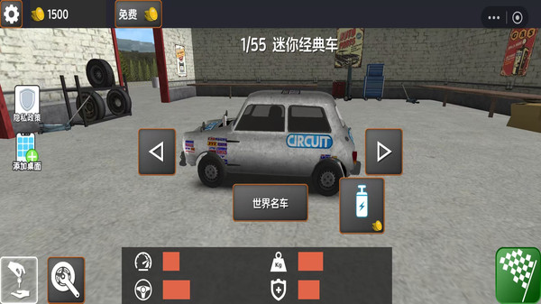 极品赛车驾驶模拟器