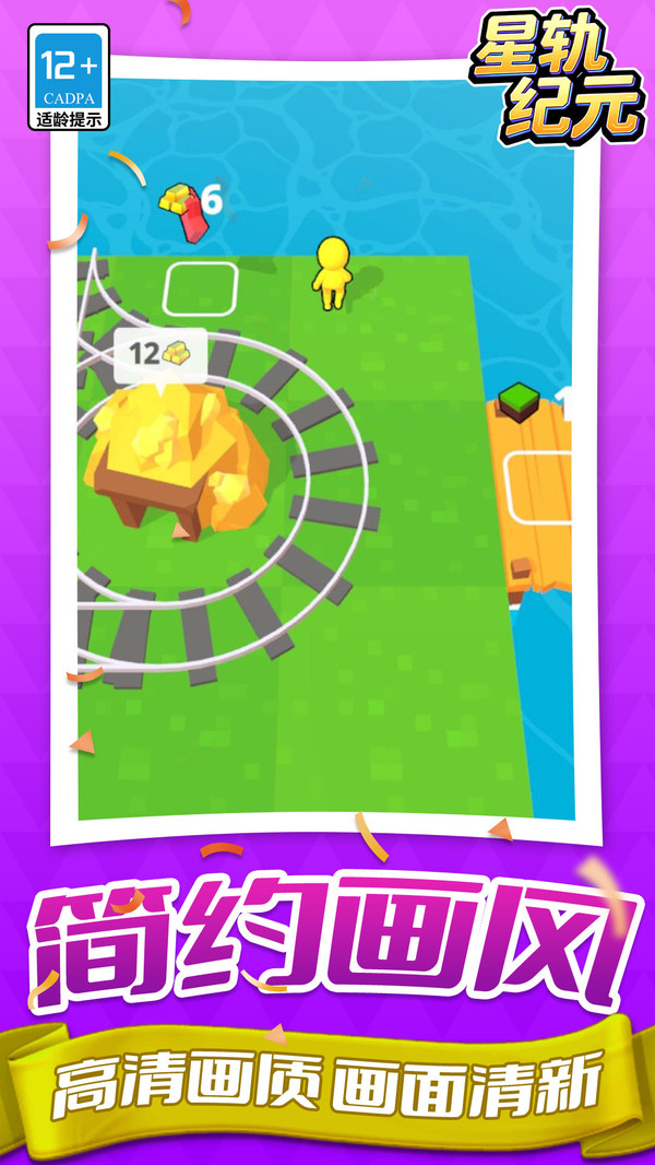 星轨纪元