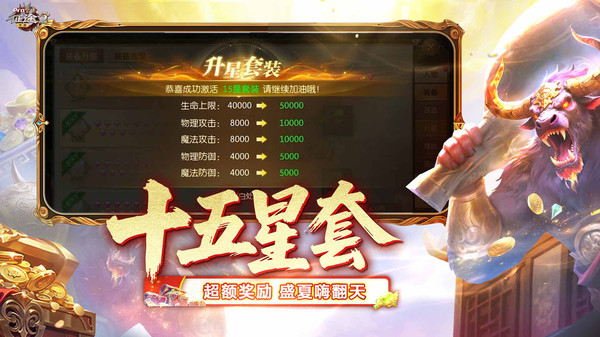 征途2