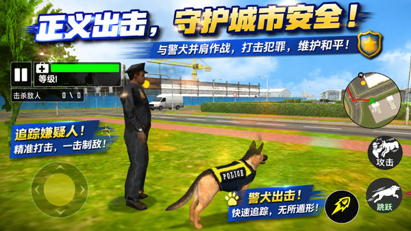 超级警察模拟器