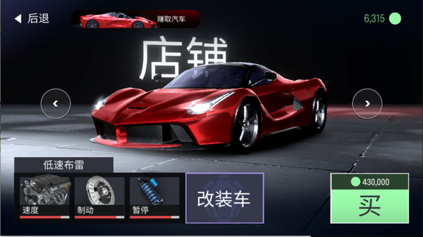 王牌飙车