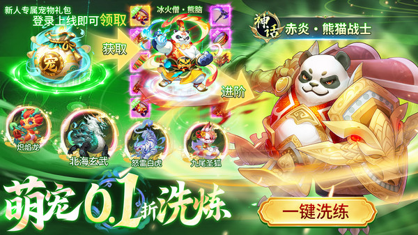 灵幻梦想-0.1折梦幻放置回合制