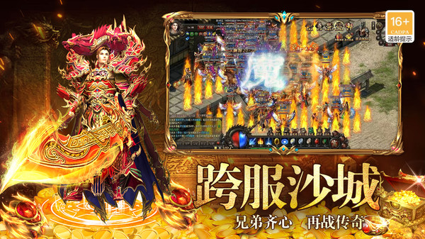 天羽传奇-高攻速打金传奇