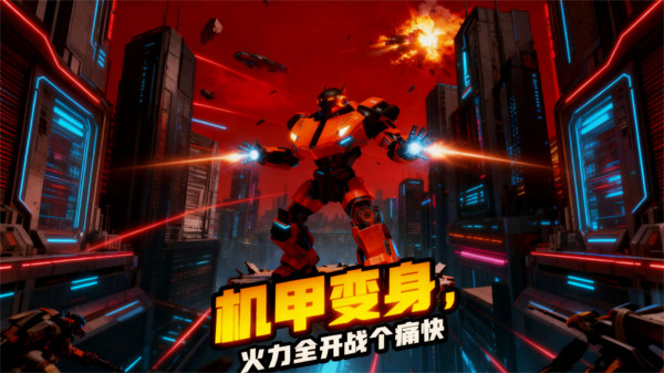 机器人联盟：终极之战