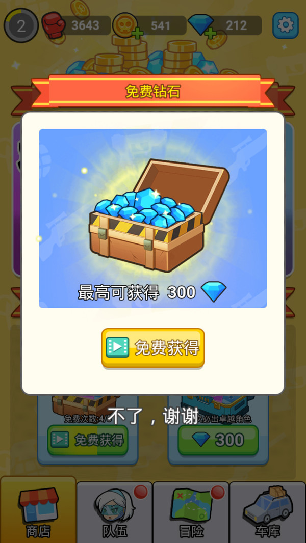 我怕你个鬼