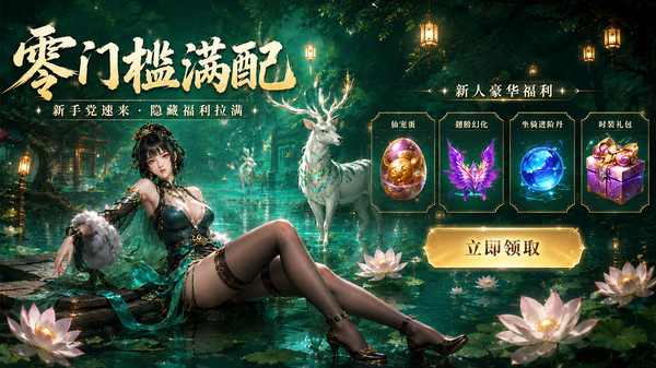 醉美人-国风玄幻修仙仙侠武侠
