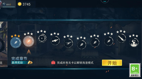 极速反应挑战