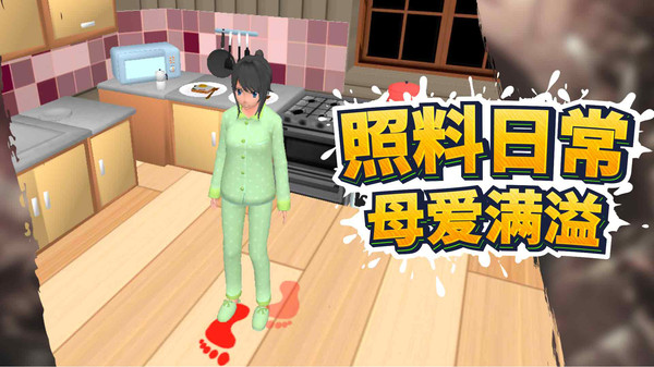 模拟都市恋爱