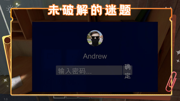 解密大逃亡