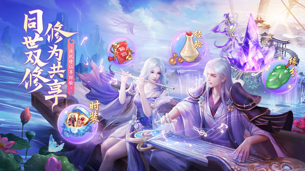 天途-全新3D国风仙侠世界手游