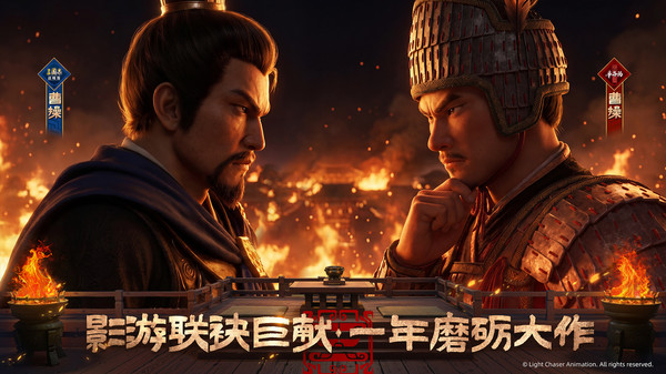 三国志·战略版-争洛阳