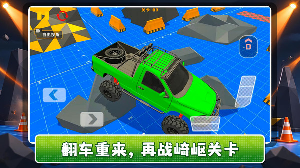 灭霸战车
