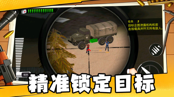 枪战风暴