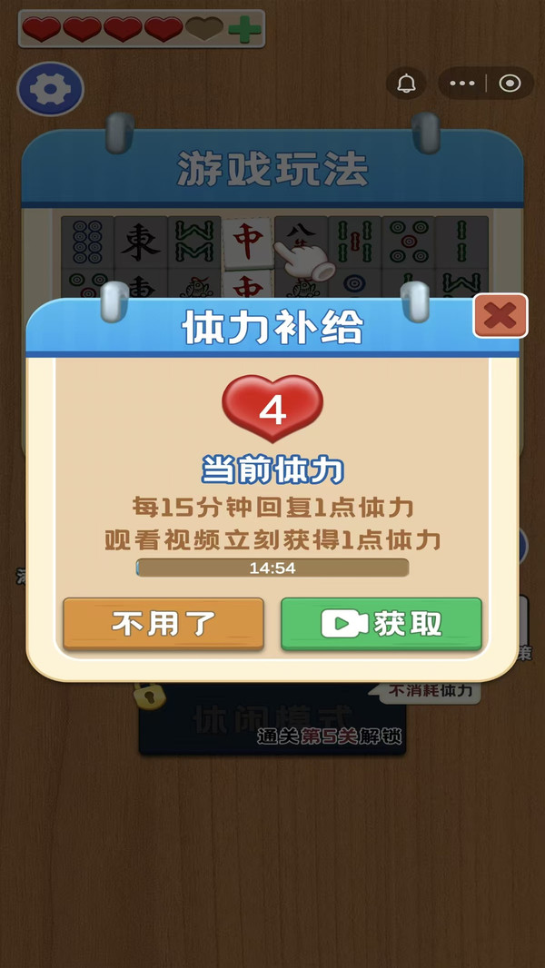 麻将消消乐挪对对游戏