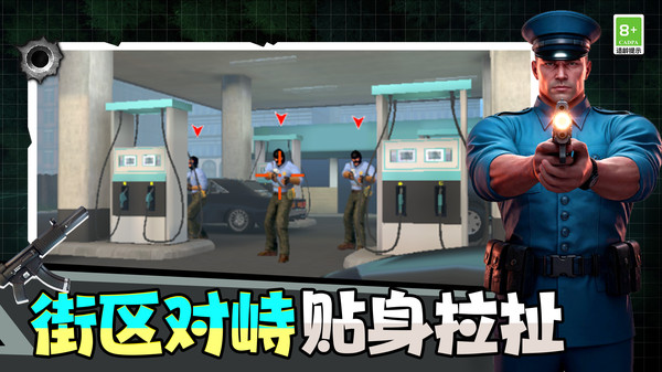 反恐模拟英雄
