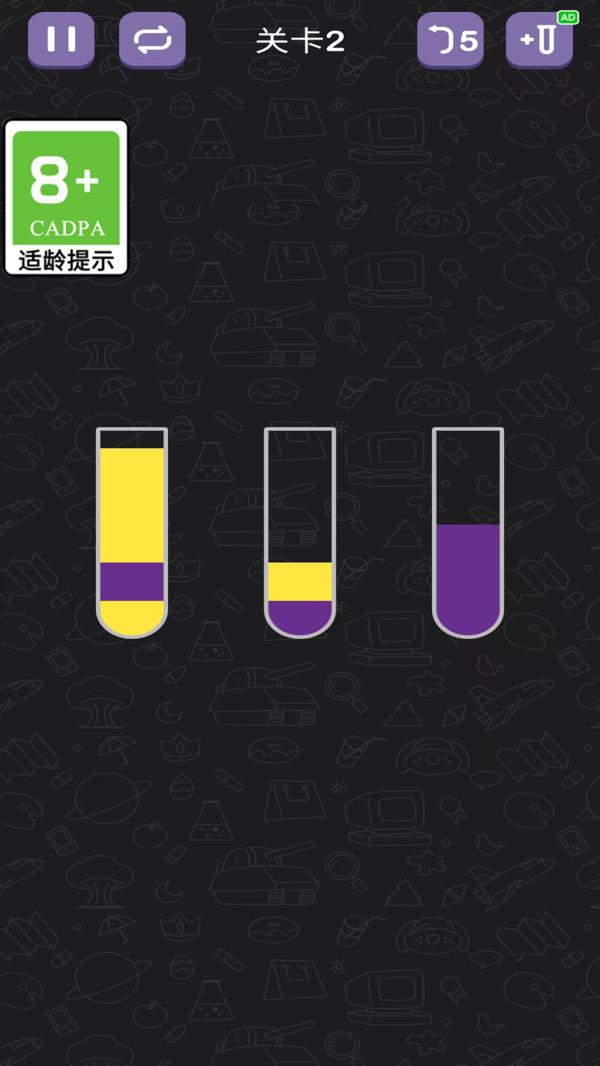 倒水达人