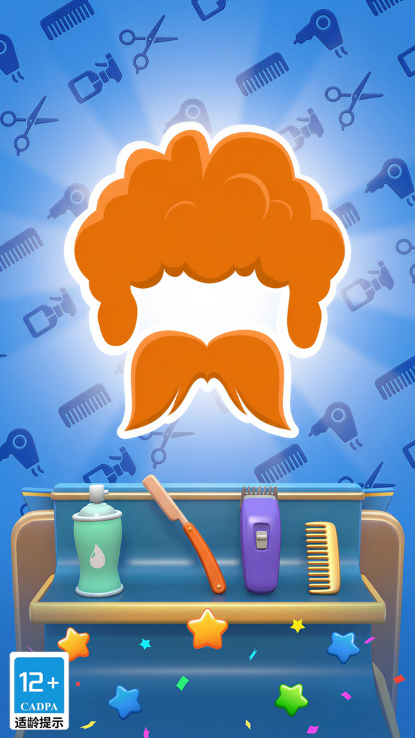 潮流装扮日常