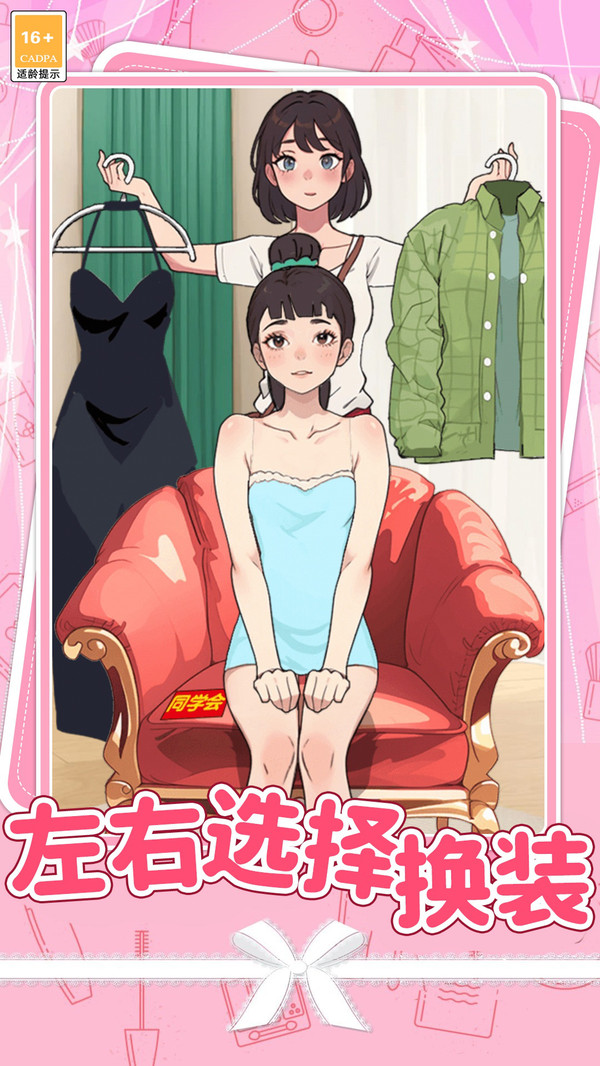 帮玉兔公主美妆