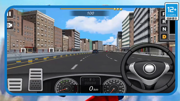 真实赛道