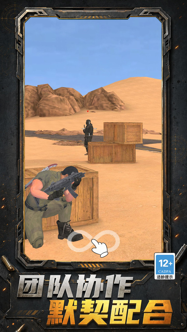 特种兵之怒
