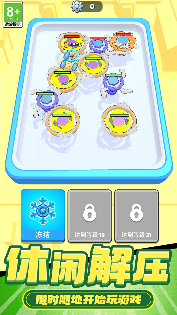 陀螺合成传奇