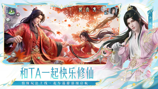 梦幻新诛仙：轻享