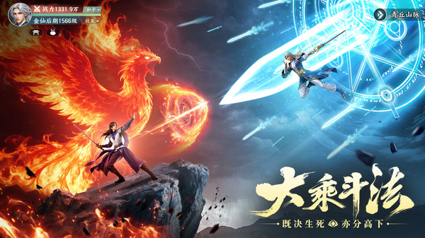 灵妖劫-预约送限定时装