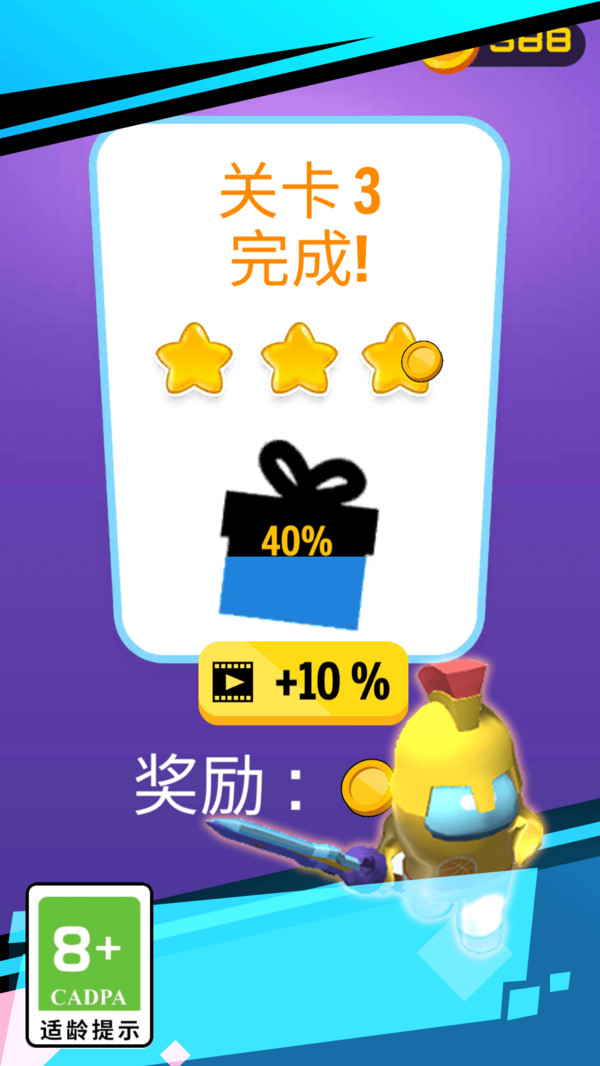 完美刺客