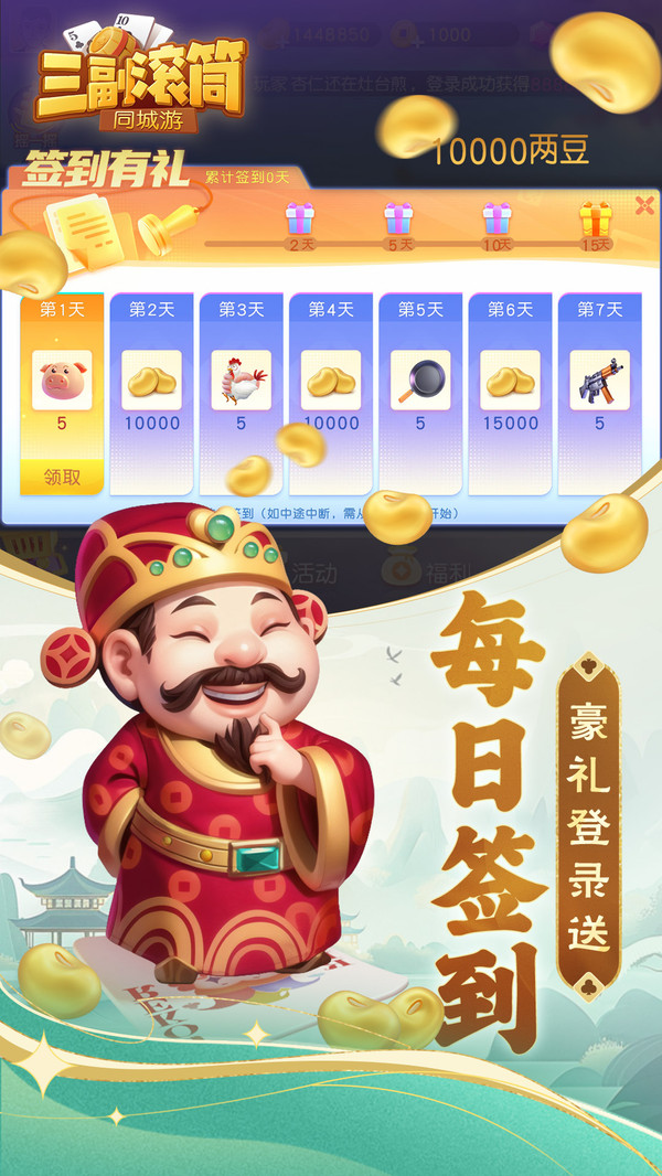 同城游三副滚筒