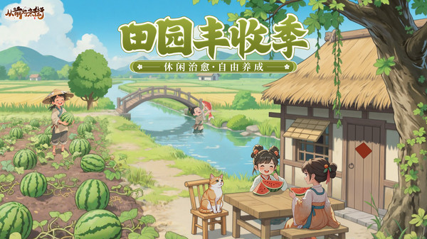 从前有条街-建海岛趣种田