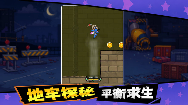 游戏闯关大王