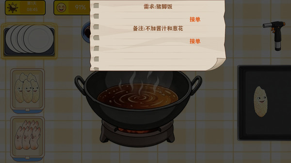 摊了个煎饼-猪脚爱上米饭