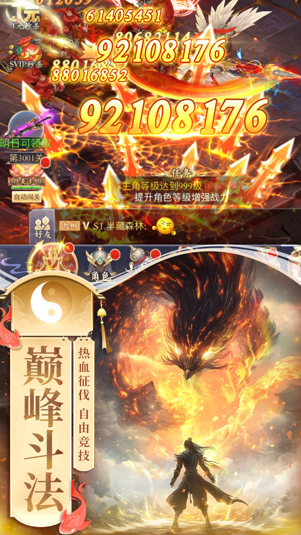 九州仙剑传