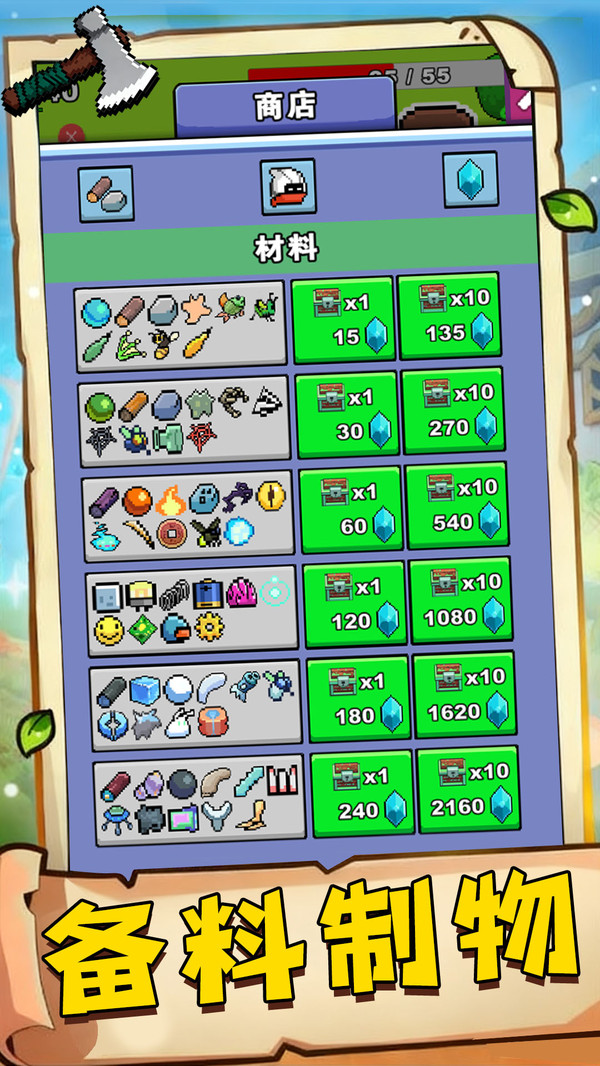 俩眼一睁就是干