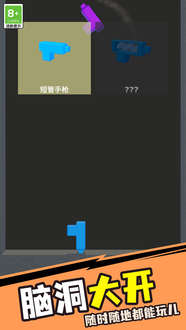 我打枪超厉害