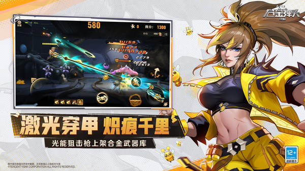 合金弹头：觉醒