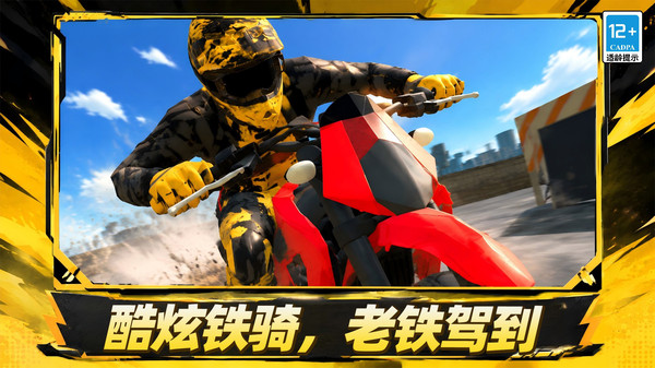 老铁不翻车
