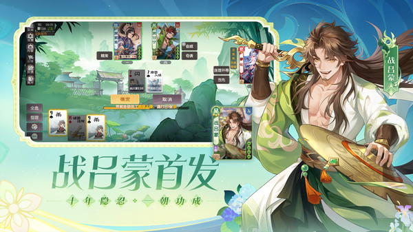 欢乐三国杀