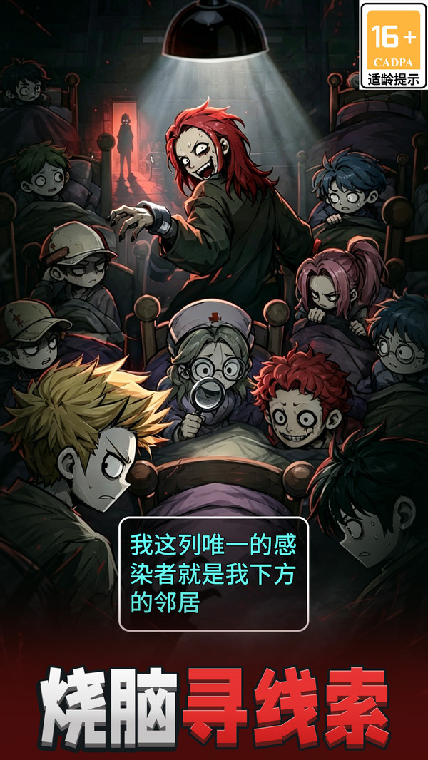 极速脑力闯关
