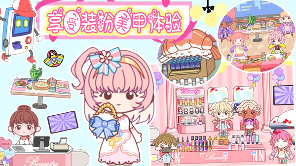 魔法甜心小城市
