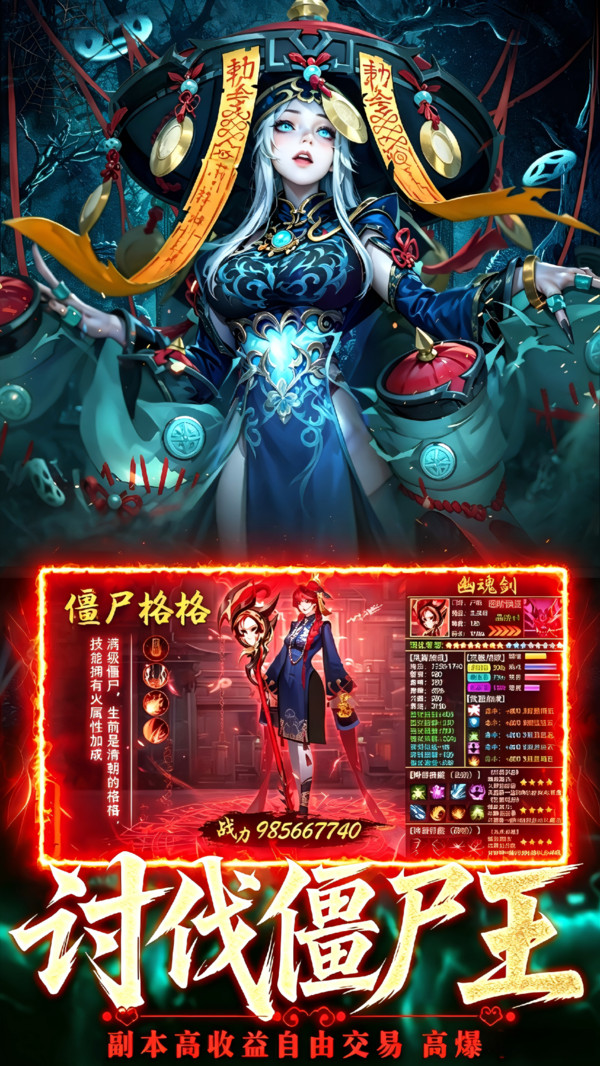 三界轮回-修真玄幻