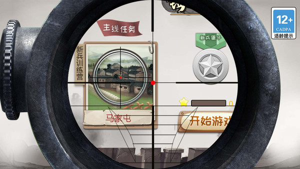 王牌射击大赛