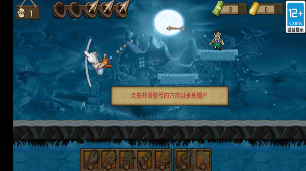 老铁神射手
