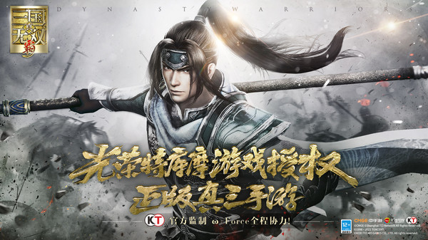 真•三国无双 霸