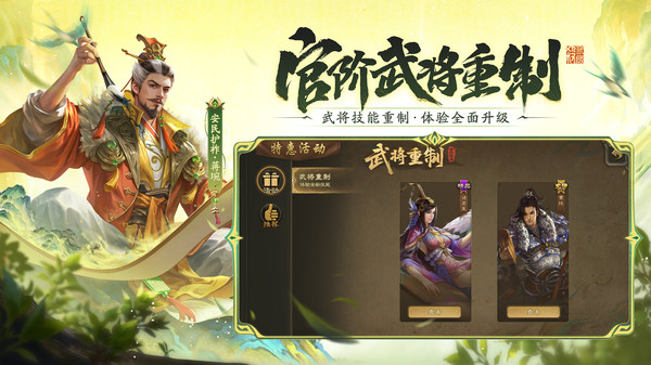 三国杀