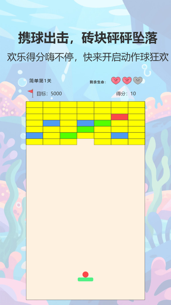 动作球乐园