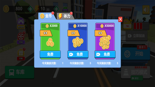公交车模拟器