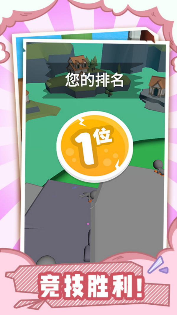 逆袭乱斗