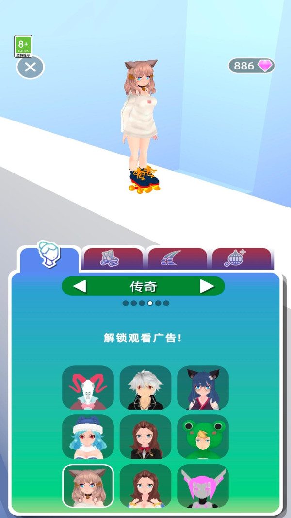 轮滑大师