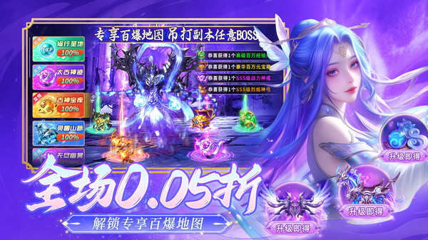 巅峰霸业-首款0.05折仙侠修仙